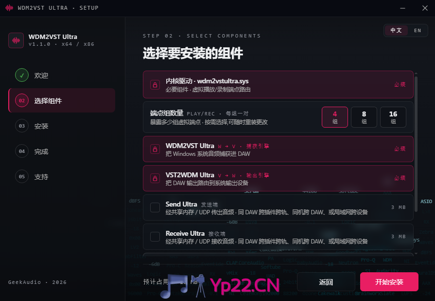 【最新万能虚拟跳线VST插件】WDM2VST Ultra-将任意 WDM 音频驱动转换为 VST 插件，让硬件声卡、虚拟音频设备和自定义 WDM 流都能在你常用的 DAW 中使用-新佳智慧音频资源网