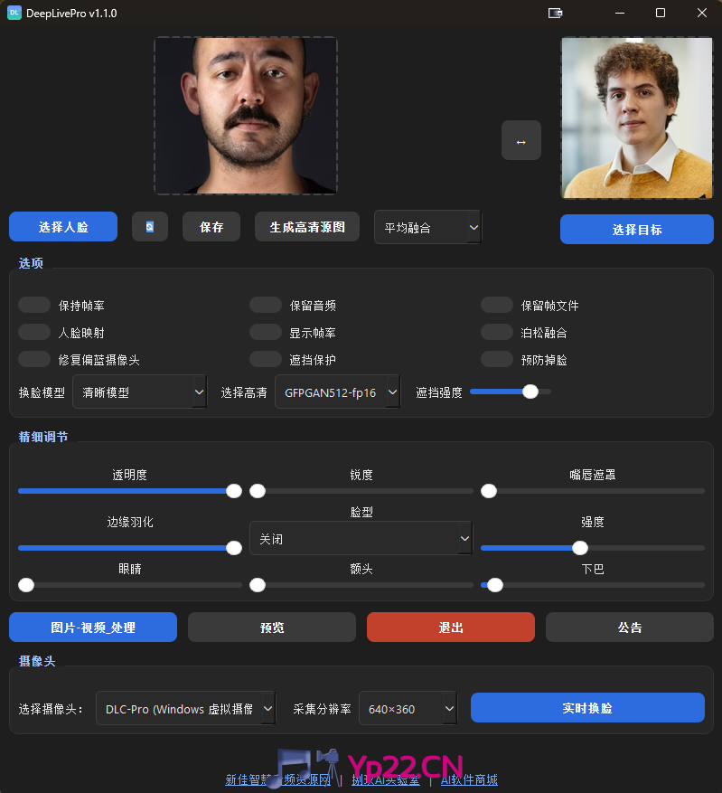 DeepLiveCamPro-直播换脸+变声定制版-新佳智慧音频资源网