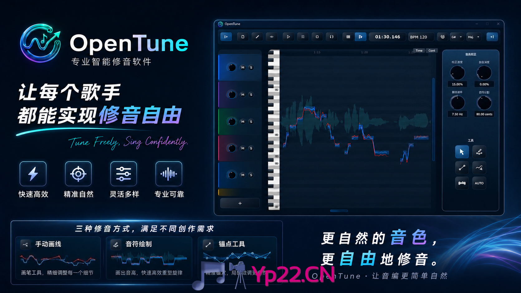 OpenTune – AI 智能修音软件