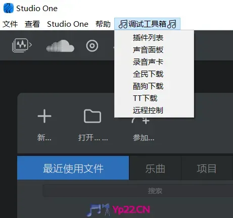 【Studio one7 聚合一键安装包】-集成机架、基准插件包、30 组男女精调效果、电音助手、音效助手、一键切换说话唱歌效果