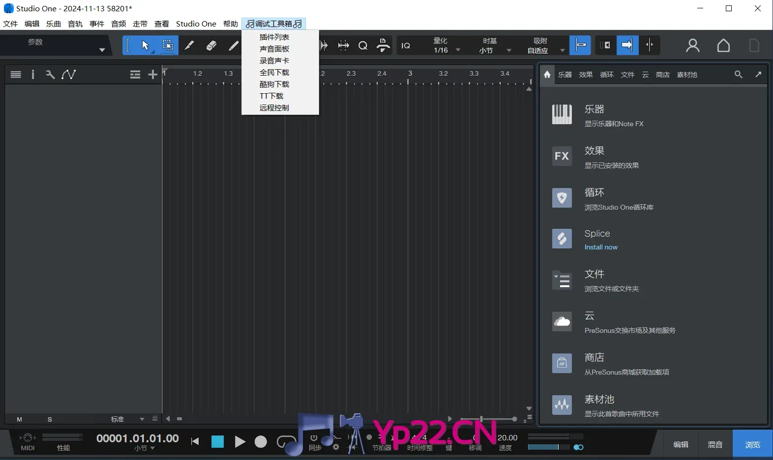 【Studio one7 聚合一键安装包】-集成机架、基准插件包、30 组男女精调效果、电音助手、音效助手、一键切换说话唱歌效果